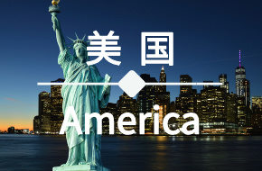 办理美国商务签证需要邀请函吗